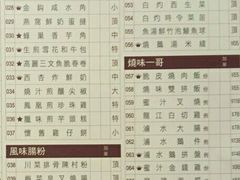 菜单-陶陶居海鲜酒家(新马路店)