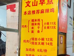 -文山荷鲜居(翠湖店)