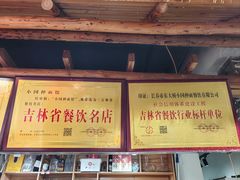 -东大桥小国抻面烧烤(长通路店)