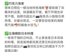 -巧克力渔家.小船海鲜胶东菜(万平口店)