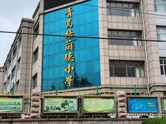 -青岛格兰德小学