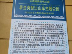 -大连海昌发现王国主题公园