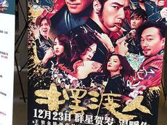 -中影国际影城(建军路金鹰购物中心店)