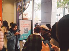 等位区-CoCo都可(湖滨银泰店B区店)