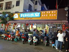 门面-有间冰室(侨港风情街店)