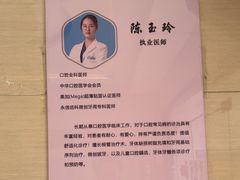 -永信齿科·永恩口腔门诊部(浦东新区店)