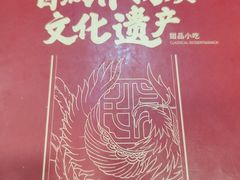 -民信老铺(华盖路店)