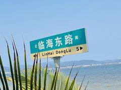-三亚西岛海洋文化旅游区