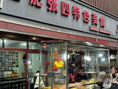 -上海老太小吃店(好吃街店)