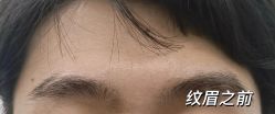 -西施无菌半永久纹绣眉眼影唇轻增发纹发际线