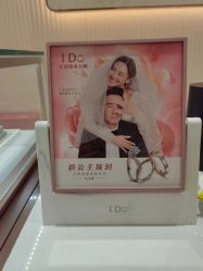 -I Do(重庆龙湖北城天街购物广场店)