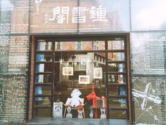 -钟书阁(松江泰晤士小镇店)