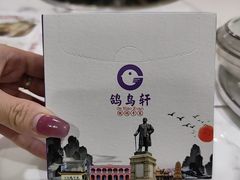 -鸽鸟轩(石岐店)