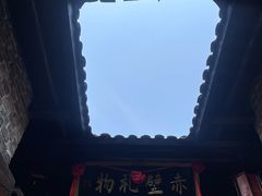 -羊楼洞