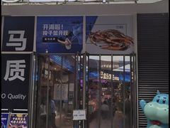 门面-盒马鲜生(大都荟店)