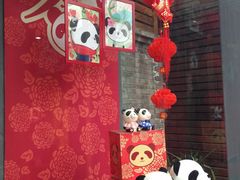 -熊猫屋(宽窄巷子景区店)