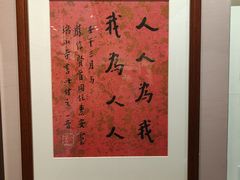 -李叔同故居纪念馆