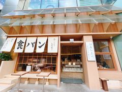 -银座仁志川·生吐司专门店(香港广场店)