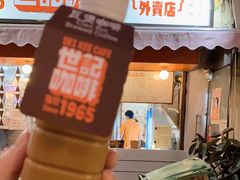 门面-世记咖啡(氹仔外卖店)