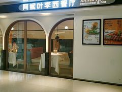 -阿妮叶李(光谷世界城店)