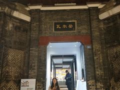 -三联韬奋书店(宽窄巷子店)