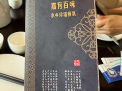 -通安客栈中餐厅·何家小馆