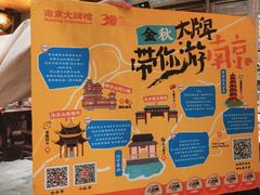 -南京大牌档(人民广场店)