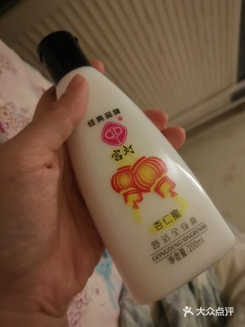 里面包含甜杏仁，可以有雪肤