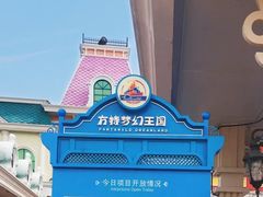 -厦门方特梦幻王国