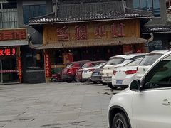 -乡村小灶(先锋岛店)
