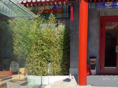-府学·秋果S酒店(北京南锣鼓巷四合院店)