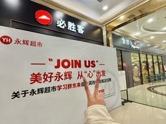 -永辉超市(中南城店)