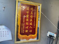 -清真西花市煎饼
