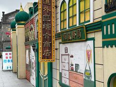 -中华巴洛克风情街