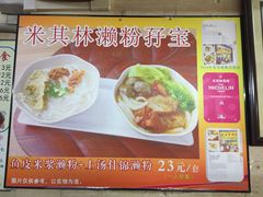 -老西关濑粉(文明路店)