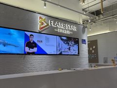 -FLARE STAR FITNESS(复地活力城店)