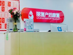 点击看大图 -丽复产后康复萧山旗舰中心