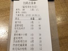 账单-蜜桃餐厅·古运河畔(南下塘店)