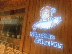 门面-林妈妈村·日式料理(宝山万达店)