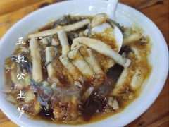 -安海五叔公土笋冻(西街店)