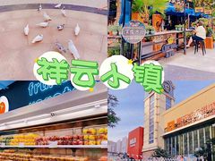 -中粮·祥云小镇