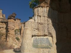 -元谋土林景区(物茂土林)