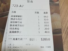 -添好运点心专门店(中环IFC店)