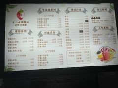 -十二中草莓冰·红豆沙冰屋(十二中店)
