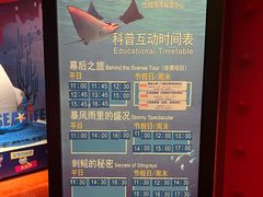 -沈阳海洋探索中心