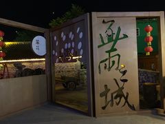 -百里峡七彩艺术小镇