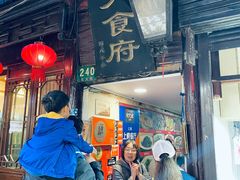 门面-洞天食府(北大街店)