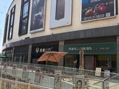 -多乐之日(华贸天地店)