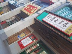 -十六蒲(桂林路店)