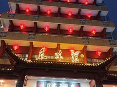 -千岛湖鱼味馆(十字街总店)